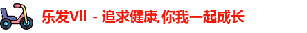 乐发Vll